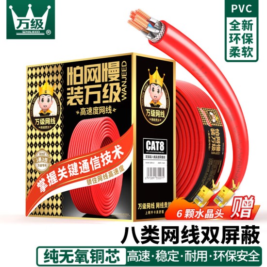 万级稳连无氧铜纯铜芯非屏蔽超六类网线 Cat6A类万兆宽带网络线白色一整箱 工程家装修家庭用布线