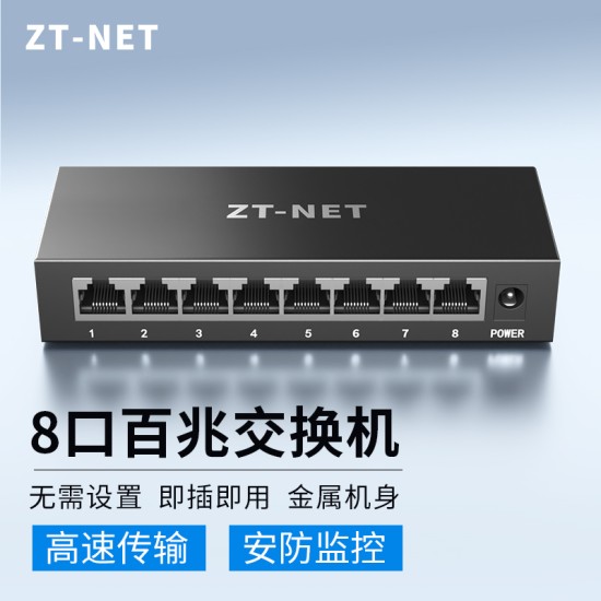 中天通信5口8口16/24/26百兆千兆交换机 网线分线器网络交换器全千兆端口学生宿舍家用无线监控集线器