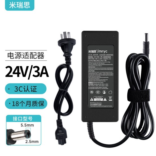 米瑞思（mryc）12V3A电源适配器线联想AOC液晶电脑显示器通用监控摄像头硬盘盒打印机按摩椅小家电充电器