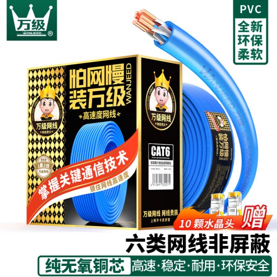 万级稳连无氧铜纯铜芯非屏蔽超六类网线 Cat6A类万兆宽带网络线白色一整箱 工程家装修家庭用布线