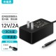 米瑞思（mryc）12V3A电源适配器线联想AOC液晶电脑显示器通用监控摄像头硬盘盒打印机按摩椅小家电充电器