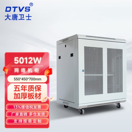 DTVS大唐卫士 42U机柜D1-6042服务器机柜交换机配电机柜加厚19英寸标准2米网络机柜 全国多仓齐发