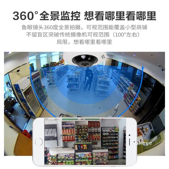 海康威视全景鱼眼摄像头360度全景POE摄像头高清夜视 手机远程监控器