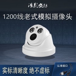 浩影安防模拟半球摄像头广角有线监控家用室内高清夜视电梯接老式模拟录像机