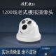 浩影安防模拟半球摄像头广角有线监控家用室内高清夜视电梯接老式模拟录像机