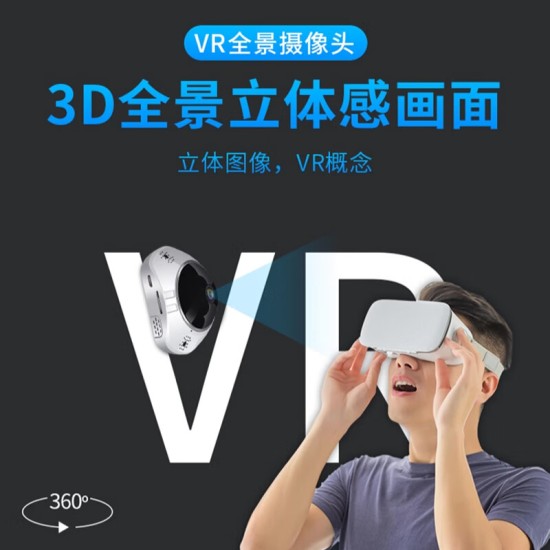 海威曼全景鱼眼摄像头360度无死角带夜视无线WIFI手机APP远程室内家用安防监控器看家宝超广角分屏查看  30天循环录像卡