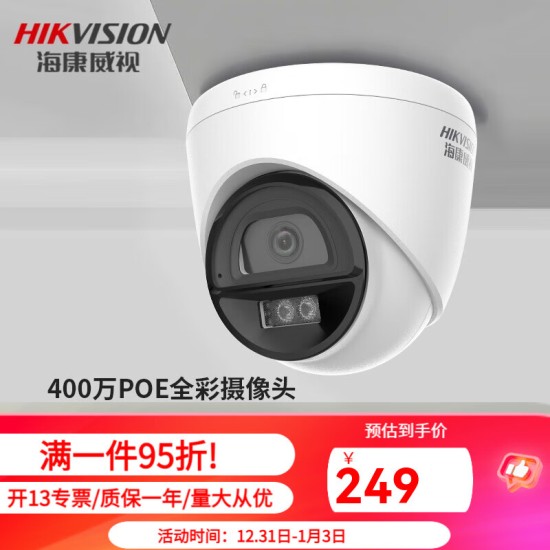 海康威视半球监控摄像头400万室内POE网线供电网络高清语音对讲红外全彩夜视商用400W安防摄影头K34H-LT 【400万极清】POE网线供电