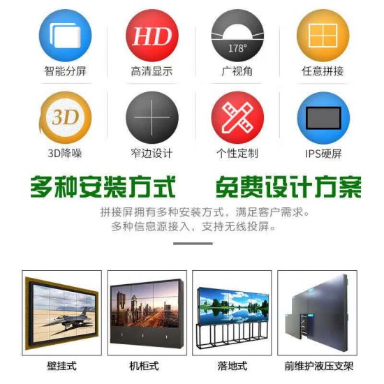 LG京东方液晶拼接屏55英寸监控显示器会议室大屏幕led无缝电视墙舞台直播背景展厅大数据会议室显示屏