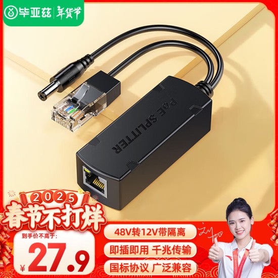 毕亚兹 光模块 千兆SFP单模双纤20公里KM LC接口多芯1.25G+万兆兼容华为/华三/普联/锐捷/中兴等国产品牌