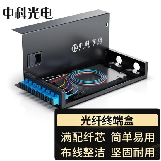 中科光电 光纤终端盒12口 12芯光纤配线架 光缆接续盒接线熔纤盒SC单模满配尾纤法兰 机架式ZK-GXH-12SC-SM