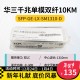 H3C 千兆/万兆单模光模块 SFP-GE-LX-SM1310nm-D/A 千兆/万兆多模