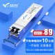 慧谷 光模块 千兆SFP光模块 万兆SFP+光模块 SFP光纤模块  兼容【华为/华三/锐捷】等国产品牌设备