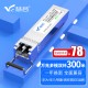 慧谷 光模块 千兆SFP光模块 万兆SFP+光模块 SFP光纤模块  兼容【华为/华三/锐捷】等国产品牌设备