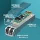 中科光电 10G多模光模块 SFP+万兆光模块 OMXD30000 SFP-XG-SX-MM850-D-A 双纤850nm,300M,LC口 ZK-10G-SR