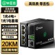 毕亚兹 光模块 千兆SFP单模双纤20公里KM LC接口多芯1.25G+万兆兼容华为/华三/普联/锐捷/中兴等国产品牌