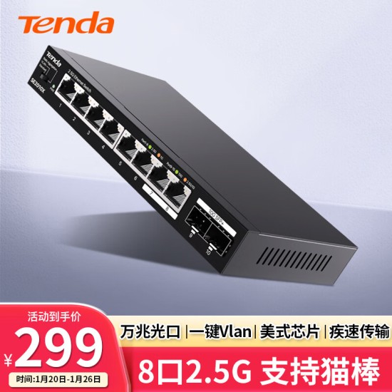Tenda腾达 SG108 8口千兆交换机 网线分线器一分二/四 4口监控交换器 企业家用宿舍网络分流器 兼容百兆