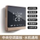 LSNUO中央空调面板控制器风机盘管水空调液晶开关面板温控器新风WIFI