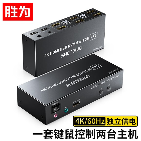 胜为（shengwei）KVM切换器 VGA视频切屏器 二进一出 台式机笔记本显示器监控鼠标键盘USB打印机共享器DVK1201G