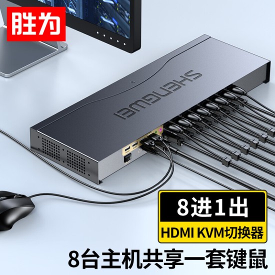 胜为（shengwei）KVM切换器 VGA视频切屏器 二进一出 台式机笔记本显示器监控鼠标键盘USB打印机共享器DVK1201G
