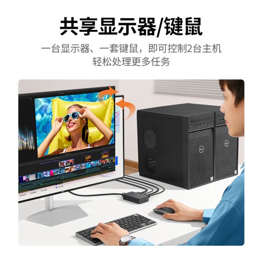 绿联KVM切换器4K高清HDMI视频切屏器二进一出 共享器 适用USB打印机/键鼠接两台电脑共享显示器90809
