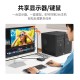 绿联KVM切换器4K高清HDMI视频切屏器二进一出 共享器 适用USB打印机/键鼠接两台电脑共享显示器90809