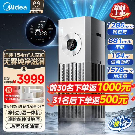 美的(Midea)空气净化器除甲醛除菌除烟味宠物除异味除雾霾PM2.5家用净化器 KJ400G-L1 Lite 美的(Midea)空气净化器除甲醛除菌除烟味宠物除异味除雾霾PM2.5家用净化器 KJ400G-L1 Lite