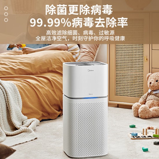 美的（Midea）空气净化器去烟味 二手烟房间抽烟除烟味除异味 室内家用棋牌室麻将馆办公室烧烤店净化机