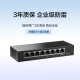 华三（H3C）8口千兆交换机 非网管企业级交换器 监控网络网线分线器 家用宿舍分流器 Mini S8G-U
