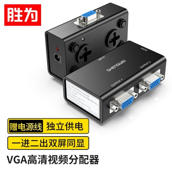 胜为（shengwei）KVM切换器 VGA视频切屏器 二进一出 台式机笔记本显示器监控鼠标键盘USB打印机共享器DVK1201G
