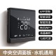 LSNUO中央空调面板控制器风机盘管水空调液晶开关面板温控器新风WIFI