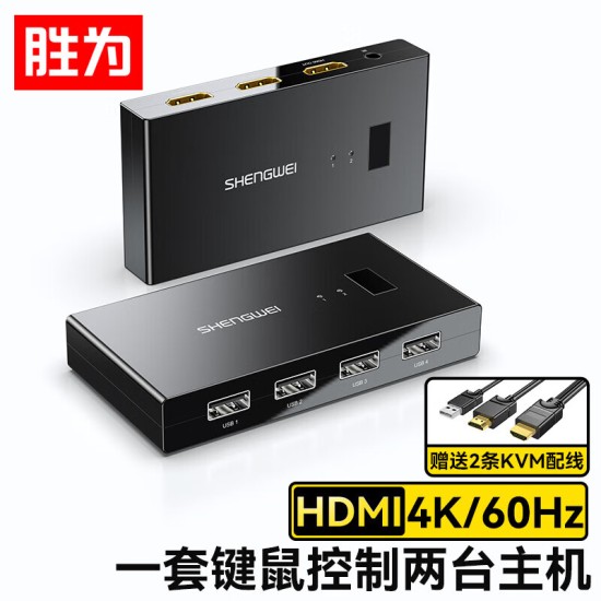 胜为（shengwei）KVM切换器 VGA视频切屏器 二进一出 台式机笔记本显示器监控鼠标键盘USB打印机共享器DVK1201G