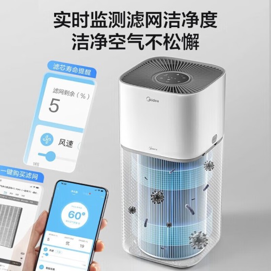 美的（Midea）空气净化器去烟味 二手烟房间抽烟除烟味除异味 室内家用棋牌室麻将馆办公室烧烤店净化机