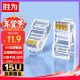 胜为 六类免压水晶头 6类千兆网络网线接头 8P8C免工具RJ45电脑网线连接器 网络连接头 单个装CMRJ6001