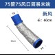 松下（Panasonic）新风专用磐烨管道配件松下新风系统75/110新风消音管风口末端消音