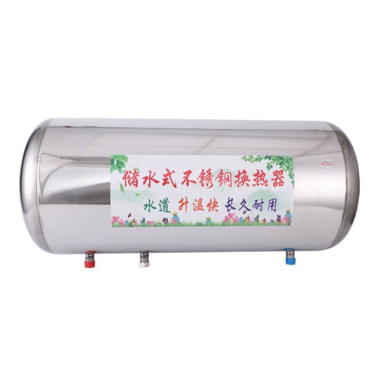 奔新农304不锈钢储水式换热器吊顶隐藏式圆筒水暖气片地暖交换器过水热