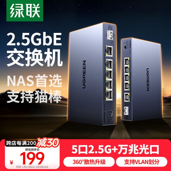 绿联8口千兆交换机 网线分线器一分二/四/八 4口监控网络交换器小型 企业家用宿舍HUB分流器 兼容百兆