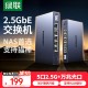 绿联8口千兆交换机 网线分线器一分二/四/八 4口监控网络交换器小型 企业家用宿舍HUB分流器 兼容百兆
