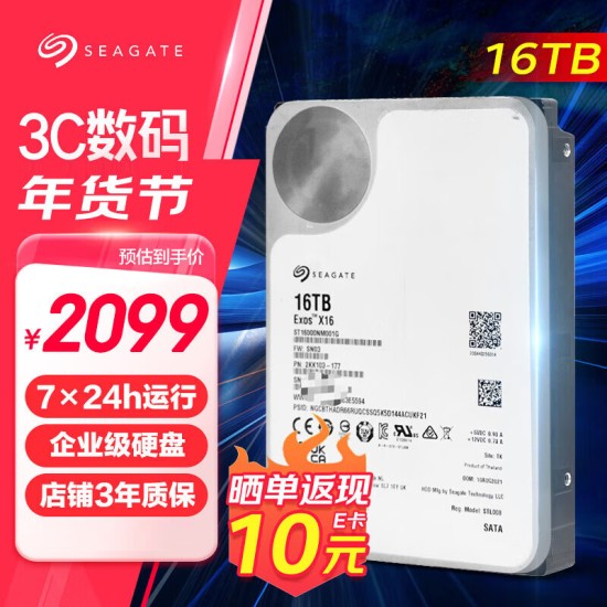 海康威视适用希捷企业级硬盘 服务器机械硬盘 垂直硬盘 7200转企业硬盘3.5英寸 8TB 网络存储服务器台式机