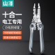 山泽 超五类网线水晶头 cat5e电脑千兆网络连接器 RJ45工程级8P8C超5类镀金水晶头 100个/盒 WL-5100