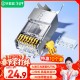 毕亚兹 五类水晶头 电脑网络连接器 RJ45工程级8P8C CAT.5插面板金手指网线压接水晶头 100个装