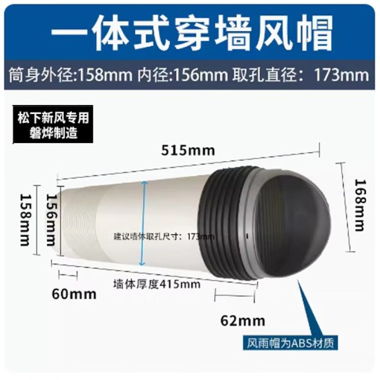 松下（Panasonic）新风专用磐烨管道配件松下新风系统75/110新风消音管风口末端消音