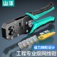 山泽 超五类网线水晶头 cat5e电脑千兆网络连接器 RJ45工程级8P8C超5类镀金水晶头 100个/盒 WL-5100