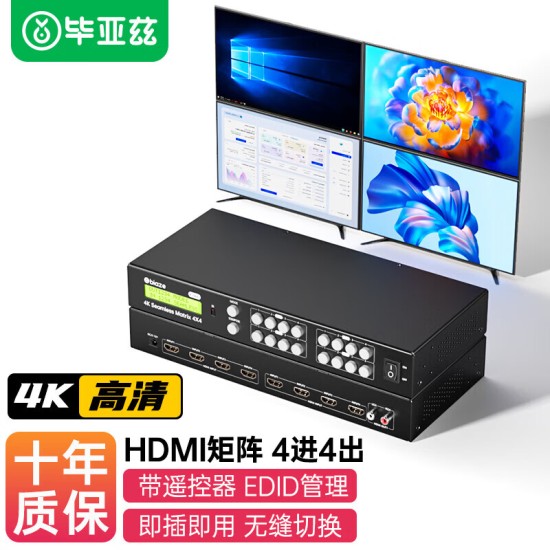 毕亚兹 VGA KVM切换器视频切屏器 二进一出台式主机笔记本电脑转换器 2口显示器键盘鼠标打印机共享器