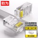 胜为 六类免压水晶头 6类千兆网络网线接头 8P8C免工具RJ45电脑网线连接器 网络连接头 单个装CMRJ6001