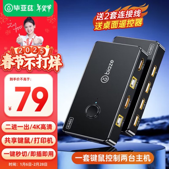 毕亚兹 VGA KVM切换器视频切屏器 二进一出台式主机笔记本电脑转换器 2口显示器键盘鼠标打印机共享器