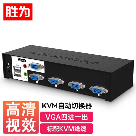 胜为（shengwei）KVM切换器 VGA视频切屏器 二进一出 台式机笔记本显示器监控鼠标键盘USB打印机共享器DVK1201G