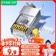 毕亚兹 五类水晶头 电脑网络连接器 RJ45工程级8P8C CAT.5插面板金手指网线压接水晶头 100个装