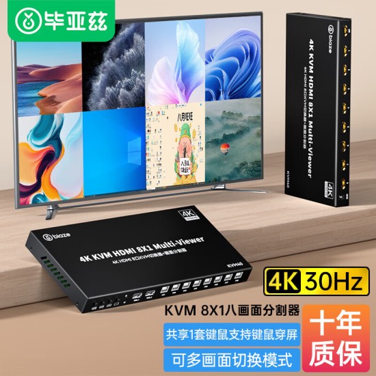 毕亚兹 VGA KVM切换器视频切屏器 二进一出台式主机笔记本电脑转换器 2口显示器键盘鼠标打印机共享器