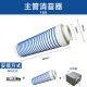 Panasonic松下新风PE管道主管消音磐烨新风消音管风口末端消音器
