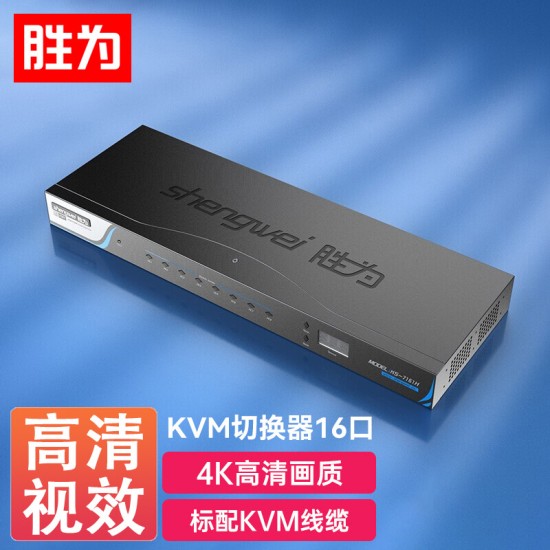 胜为（shengwei）KVM切换器 VGA视频切屏器 二进一出 台式机笔记本显示器监控鼠标键盘USB打印机共享器DVK1201G